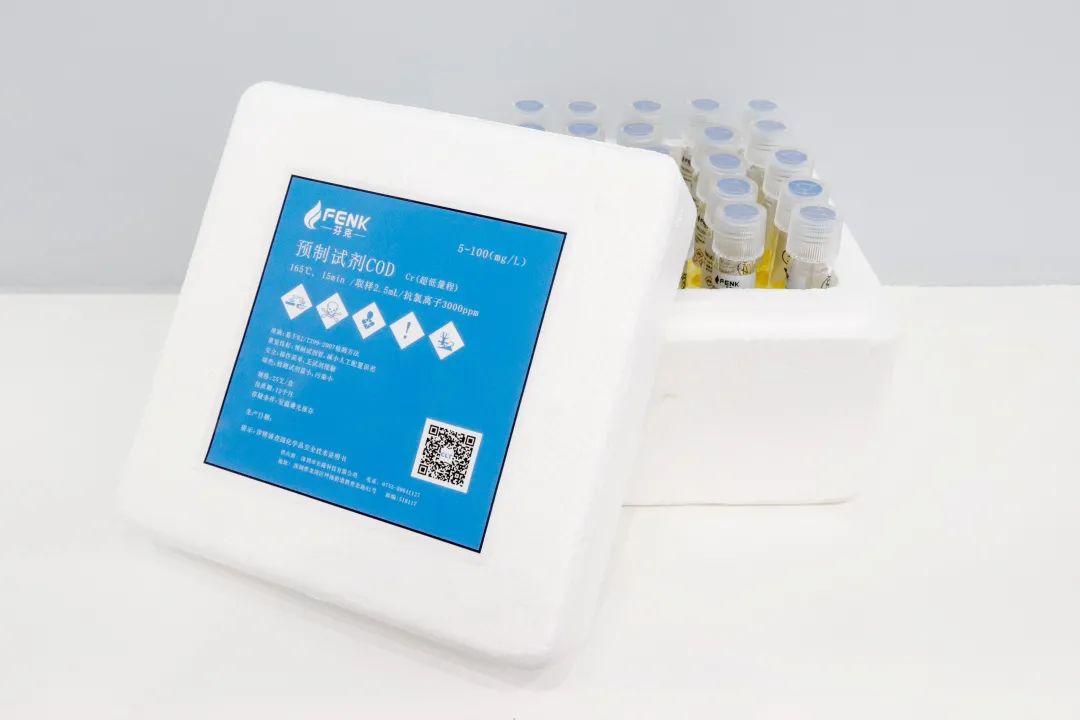 水质快速检测仪预制试剂