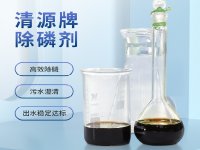 在水处理中怎么不改变工艺下安全除磷